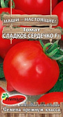 Томат Сладкое Сердечко 0,05г