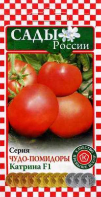 Томат Катрина 15шт