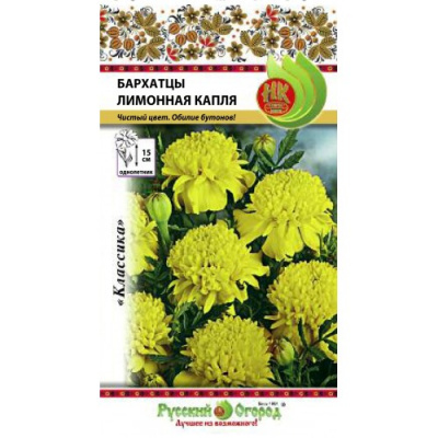 цБархатцы Лимонная капля 0,3г
