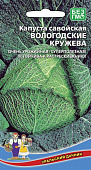 Капуста савойская Вологодские кружева 0,25г