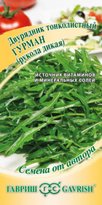 Салат Рукола Гурман (двурядник) 0,5г