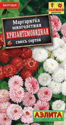 Маргаритка Хризантемовидная смесь 0,05г