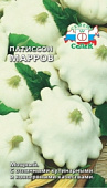 Патиссон Марров Белый 2 г.