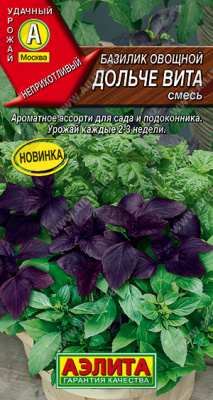 Базилик Дольче вита смесь 0,2г
