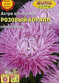 цАстра Коралл Розовый коготковая 0,1г