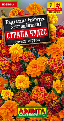 Бархатцы Страна чудес откл. 0,3г Бархатцы Страна чудес откл. 0,3г