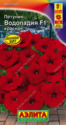 Петуния Водопадия красная 5шт
