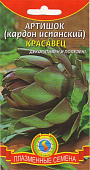 Артишок Красавец 0,2 г