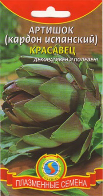 Артишок Красавец 0,2 г