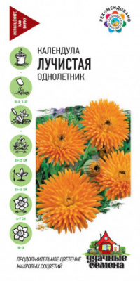 Календула Лучистая 0,3г УС Календула Лучистая 0,3г УС