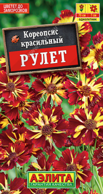 Кореопсис Рулет 0,05г