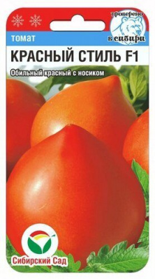 Томат Красный Стиль 15шт