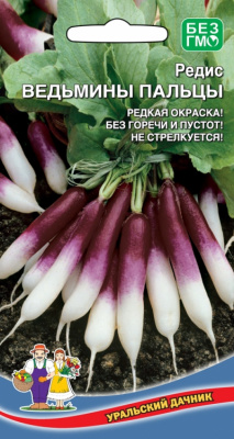 Редис Ведьмины пальцы 1г
