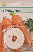 Морковь Берликум Роял (Лента)  8м.