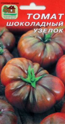 Томат Шоколадный узелок 10шт
