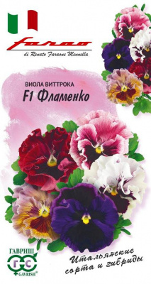 Виола Фламенко смесь 7шт Фарао