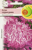 цАстра Седая дама 0,3г