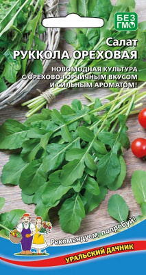 Салат Рукола Ореховая 0,3г