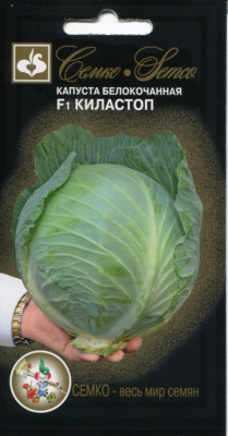 Капуста бк Киластоп 0,1г