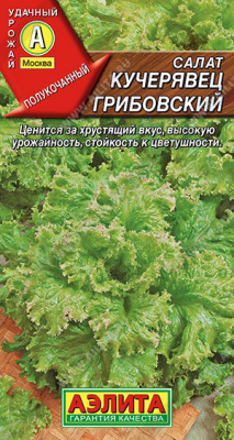 Салат Кучерявец грибовский 0,5г