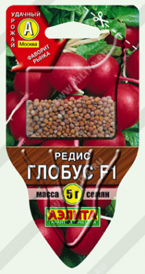 Редис Глобус (СЕЯЛКА плюс)