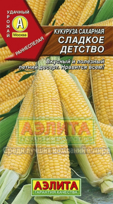 Кукуруза Сладкое детство 7г