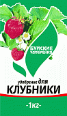 КМУ для клубники 1кг (15 шт)