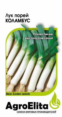 Лук порей Коламбус  0,2 г (Бейо)