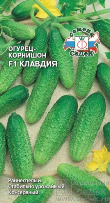 Огурец Клавдия 0,2г