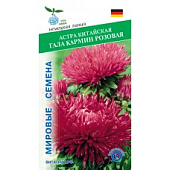 Астра Гала Кармин Розовая 15шт Vita Green
