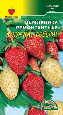 Земляника А ну-ка, собери 0,03г