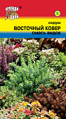 Седум Восточный ковер 0,01г