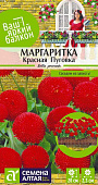 цМаргаритка Красная Пуговка 0,05г Ваш яркий балкон