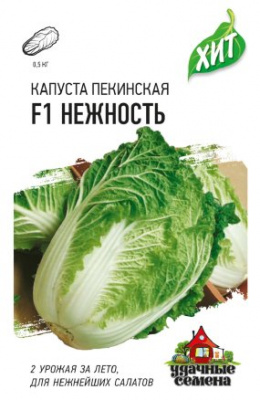 Капуста пекинская Нежность 0,1г металл