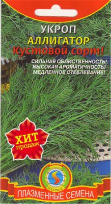 Укроп Аллигатор 1г +