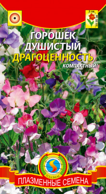 цДушистый горошек Драгоценность смесь 12шт