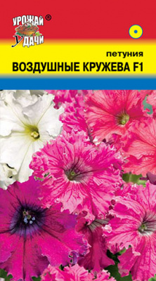 цПетуния Воздушные кружева махр
