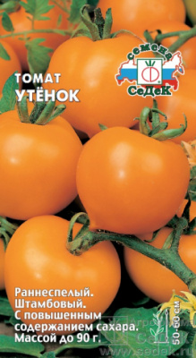 Томат Утенок 0,1г
