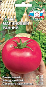 Томат Малиновый ранний 0,1г