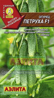 Огурец Петруха 0,25г