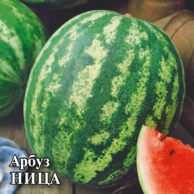 Арбуз Ница 50г