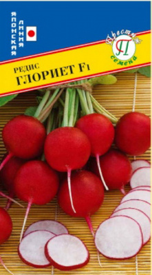 Редис Глориет 1г (Япония)