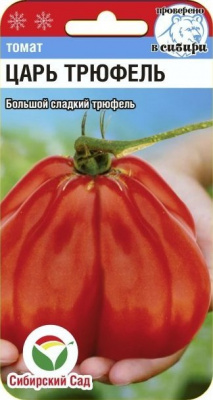 Томат Царь трюфель 15шт