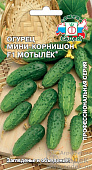 Огурец Мотылек 0,3г