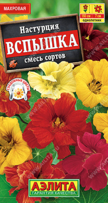 Настурция Вспышка смесь 1г