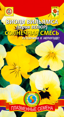 цВиола Вильямса Солнечная смесь