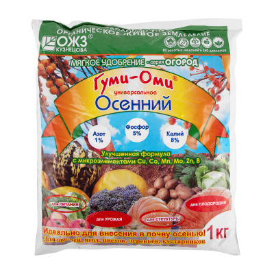 Гуми-Оми осенний 1 кг (15 шт)