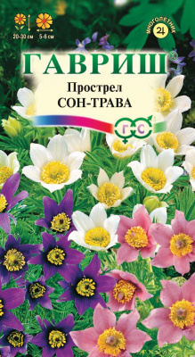 Прострел Сон-трава 0,05г