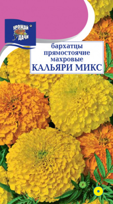 Бархатцы Кальяри Микс прям. 0,3г