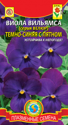 цВиола Вильямса Синяя с пятном